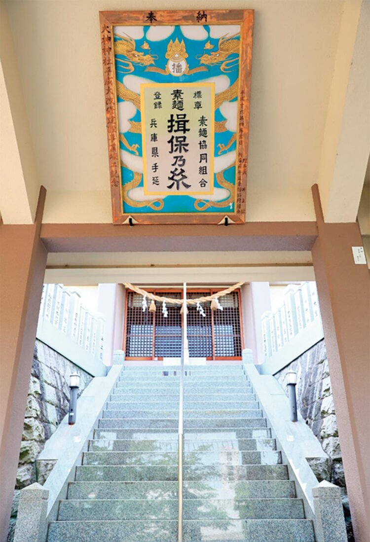 『揖保乃糸資料館 そうめんの里』の近くに鎮座する大神（おおみわ）神社。愛称は素麺神社で、むかしは例祭でそうめんの掛け巻き競技などが行われていた。