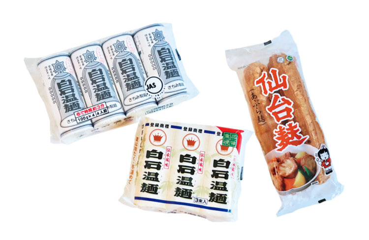 手頃な価格でお土産にもなる地元の日常食。右から「仙台麸」「松田白石温麵（しろいしうーめん）」「きちみ白石温麵」。