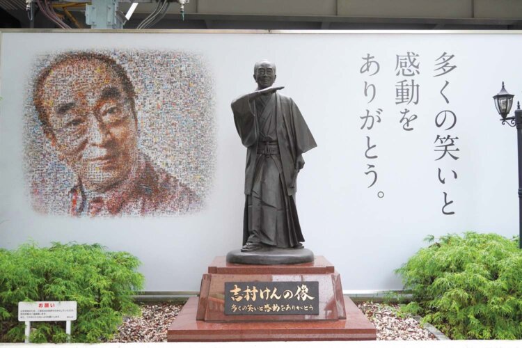 志村けんの銅像