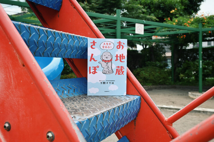 下関マグロ 著／自由国民社／1650円。