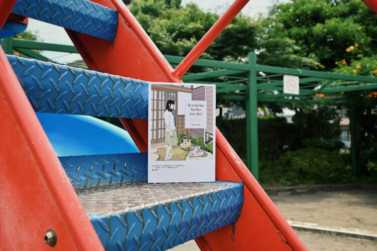 樋口毅宏 著／POST／2200円。