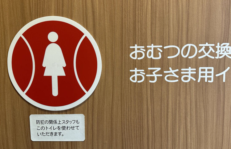 野球モチーフのロゴやトイレのサイン。