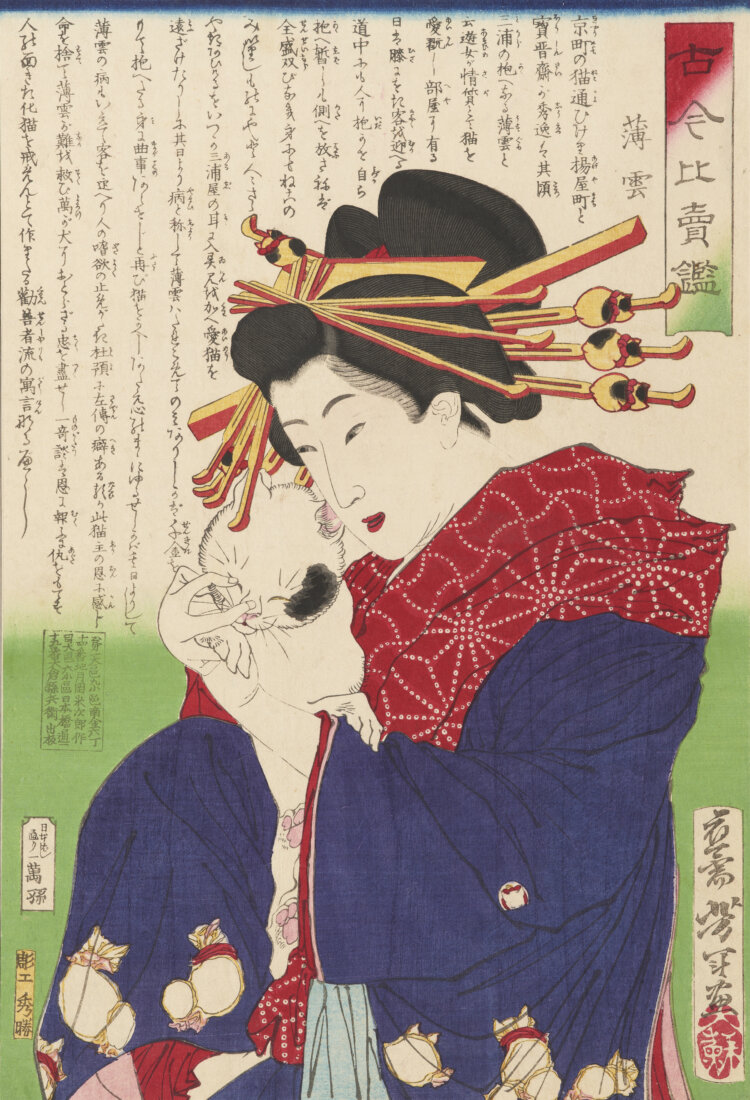 月岡芳年「古今比売鑑　薄雲」個人蔵（前期）。