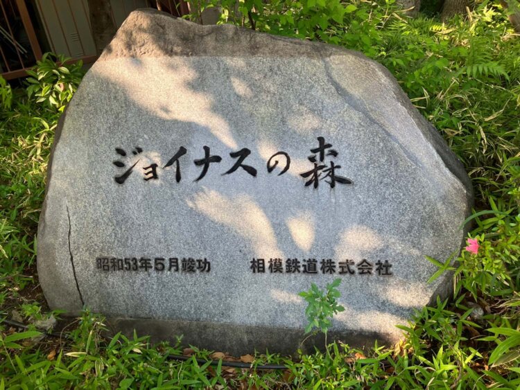 地上からは見えないが、開放的な庭園が広がるジョイナス屋上。
