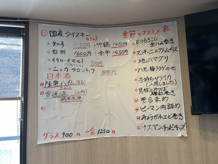 酒はひと通り揃っているが、レアものは壁のお品書きをチェック。季節のオススメ串はすべて制覇したくなる。
