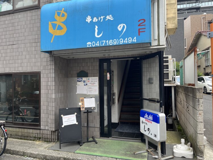 遠くからでもよく見える青い看板が目印だ。