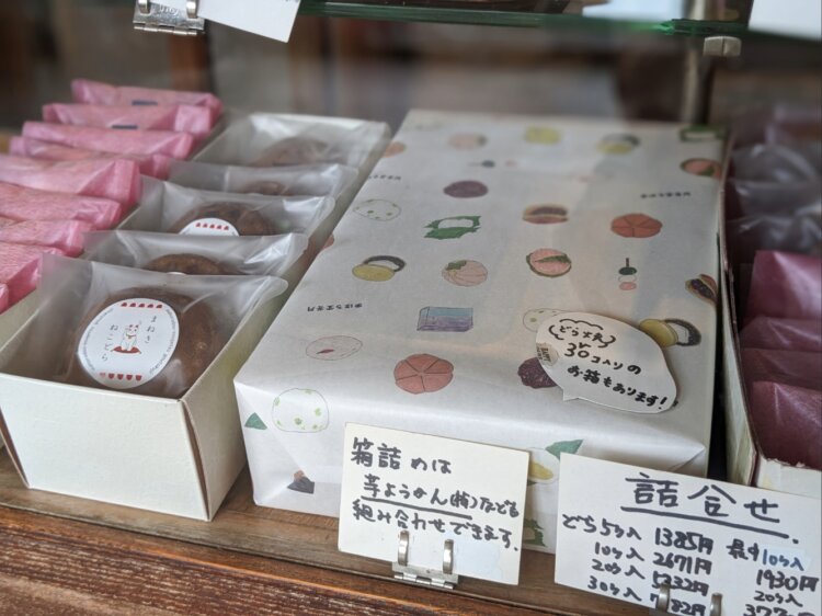 包装紙に描かれている和菓子のイラストがかわいい。大事に剥がしてブックカバーなどに再利用したい。