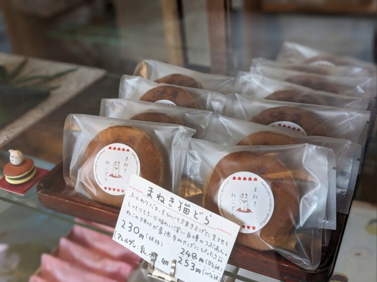 豪徳寺の参詣者や外国人観光客に一番人気が高いまねき猫どら1個248円（店内飲食は253円）。