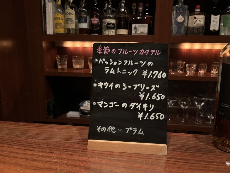 この日いただいたのは、マンゴーのダイキリ1650円。