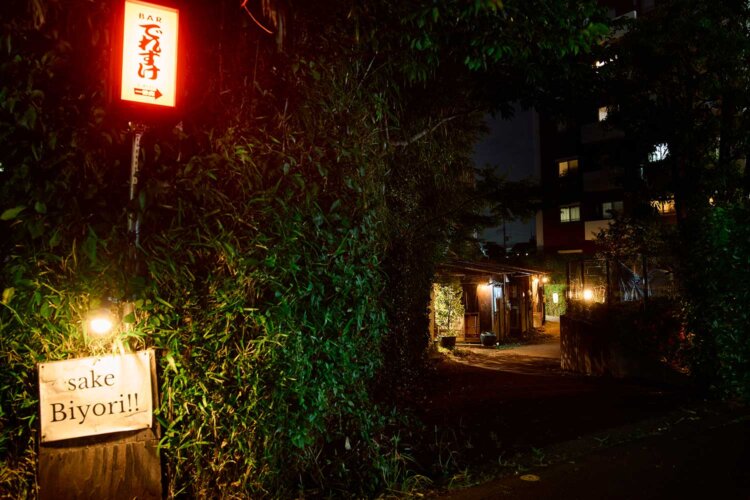 バラックのような渋い雰囲気。