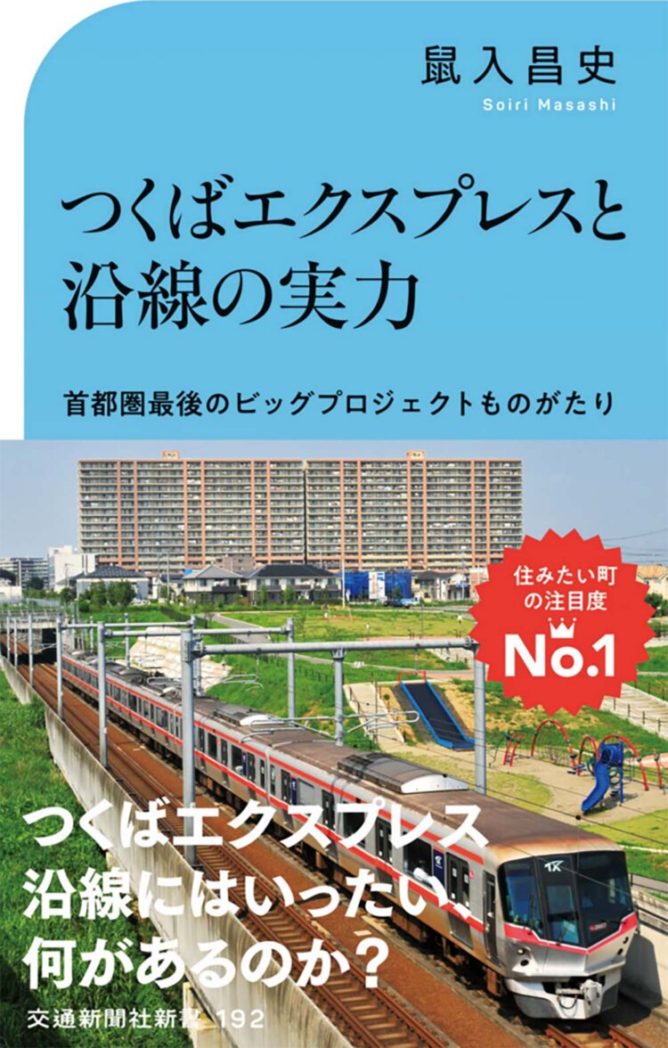 【散歩の達人】ハイブリッドタウン守谷_4