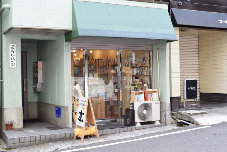 水道筋商店街近くに2025年にオープンした『たびたび書店』。