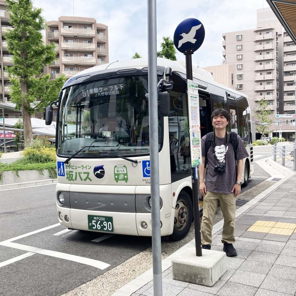 兵庫県神戸市・坂バス～地元愛から生まれた奇跡のバス【いとしい乗り物／スズキナオ】