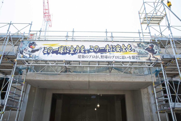 建設中の選手寮。入り口の標語看板にもつば九郎！