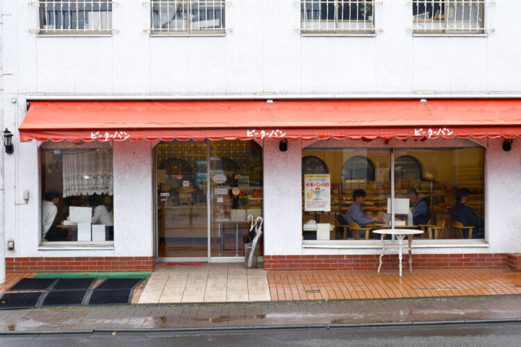 『ピーターパン』は、つくば市内のパン屋の現役最古参。