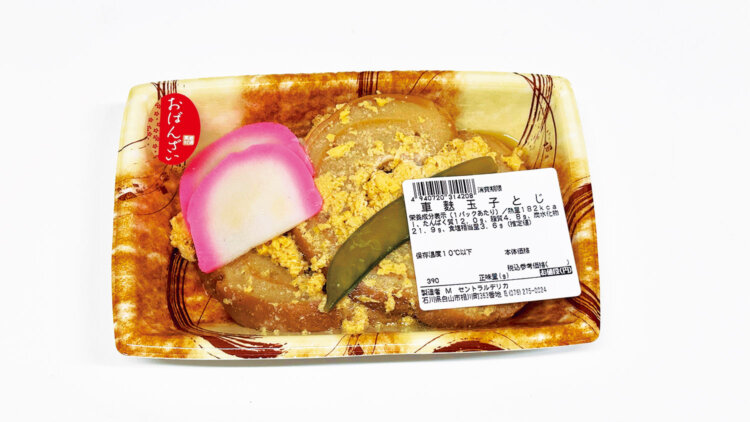 【旅の手帖】金沢のスーパーに行くならここ！_21