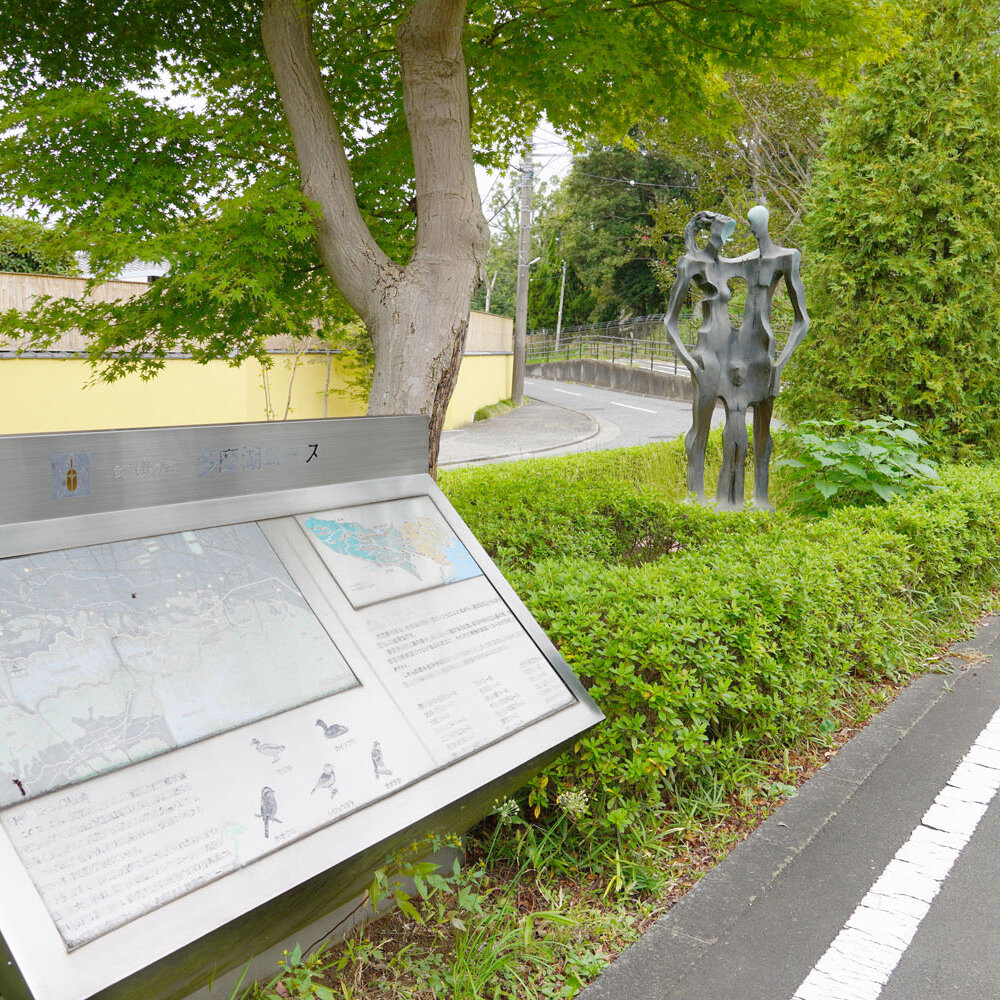 【多摩散歩コース】東大和市～湖畔の散歩道はスケールの大きな自然が広がる～