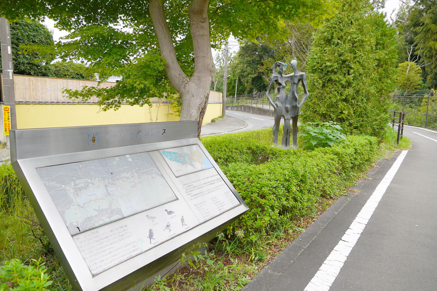 東大和市