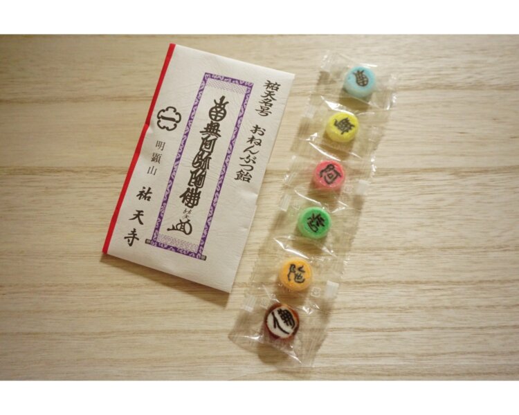 祐天名号おねんぶつ飴220円。「南」「無」「阿」「弥」「陀」「佛」の一文字一文字、異なる味わいが楽しめる。