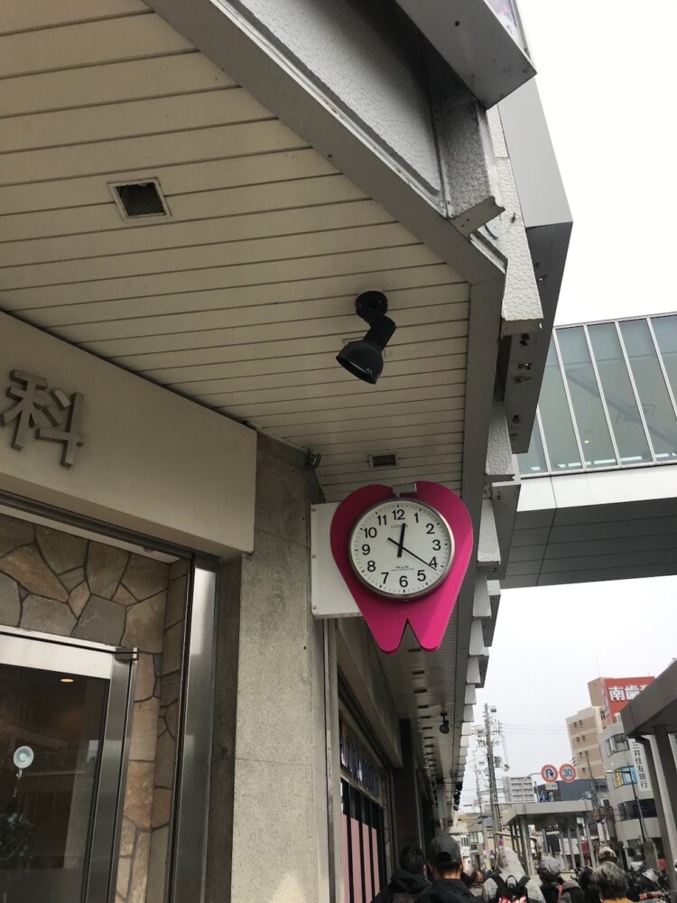 歯の形をした“歯時計”。 