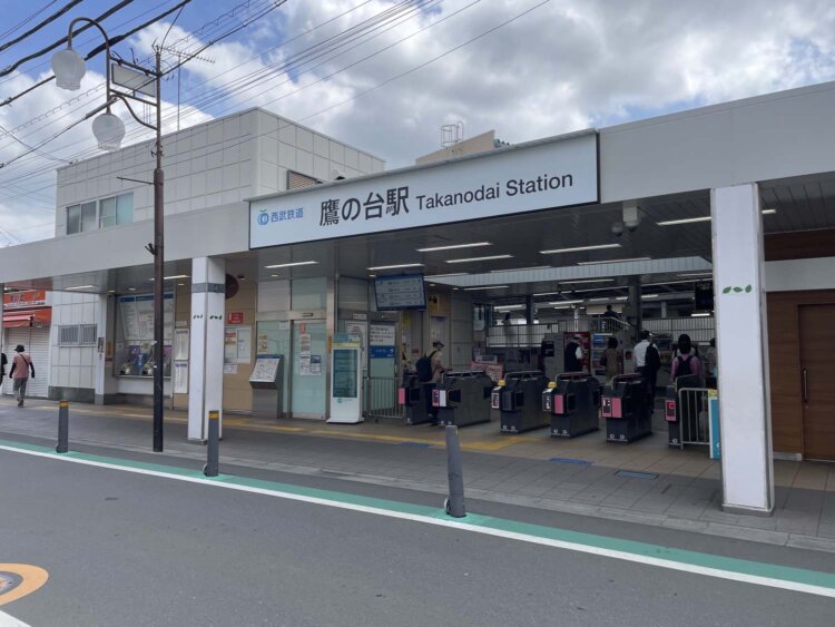 鷹の台駅。