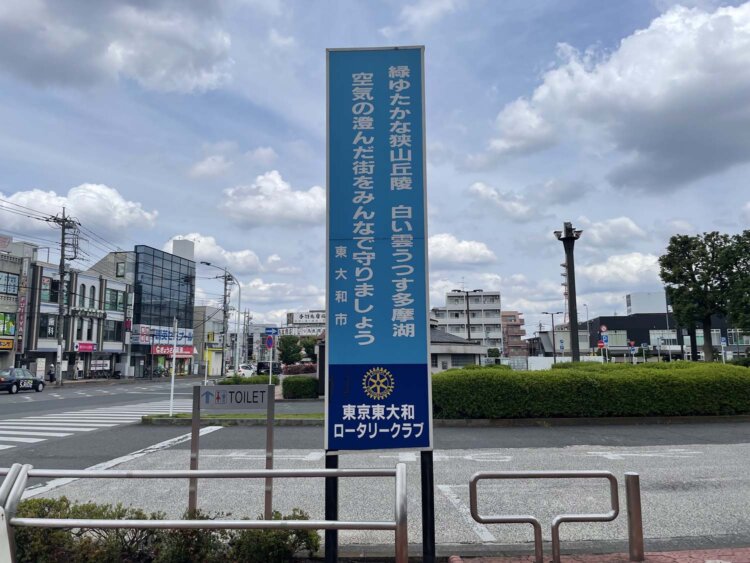 東大和市駅前ロータリーにて。