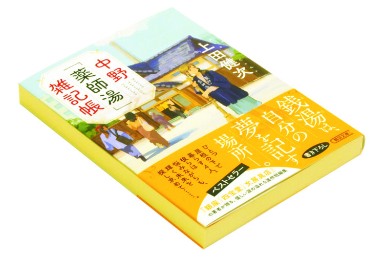 ブックファースト中野店