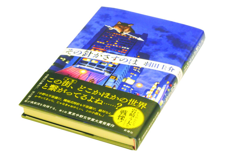 ブックファースト中野店
