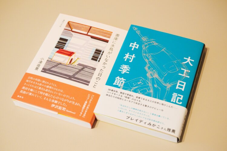 散歩の達人2026年6月号