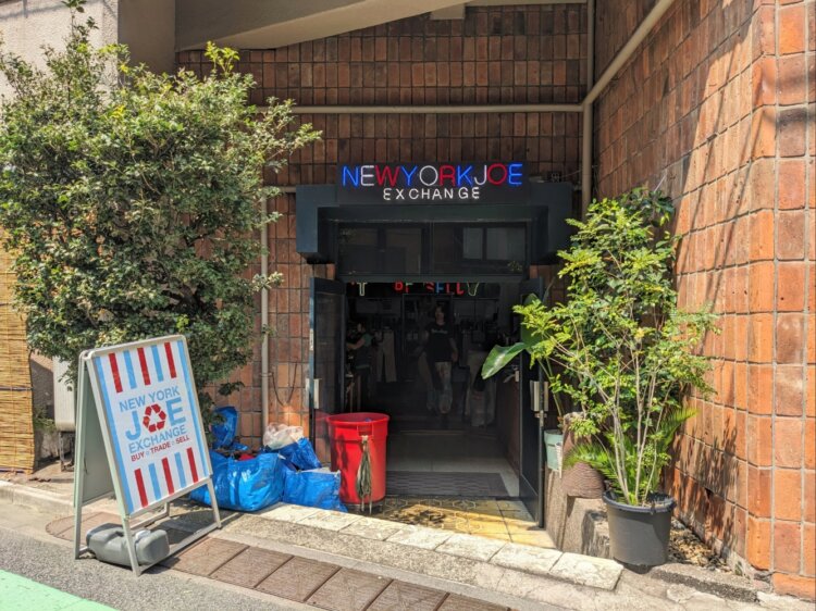 下北沢一番街商店街の坂道の途中にある。以前は「八幡湯」の看板がかかっていた。