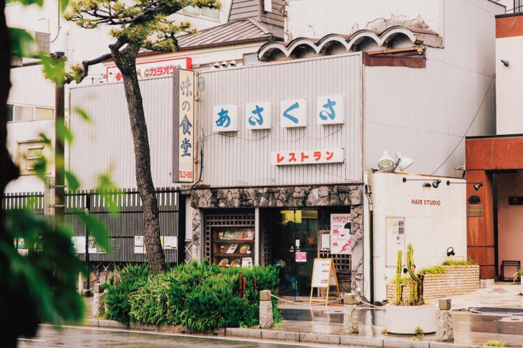 あさくさ食堂