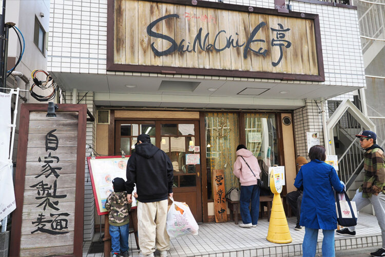 多くのラーメン屋の誘惑をくぐりぬけてたどり着いた『ShiNaChiKu亭（しなちく亭）』。