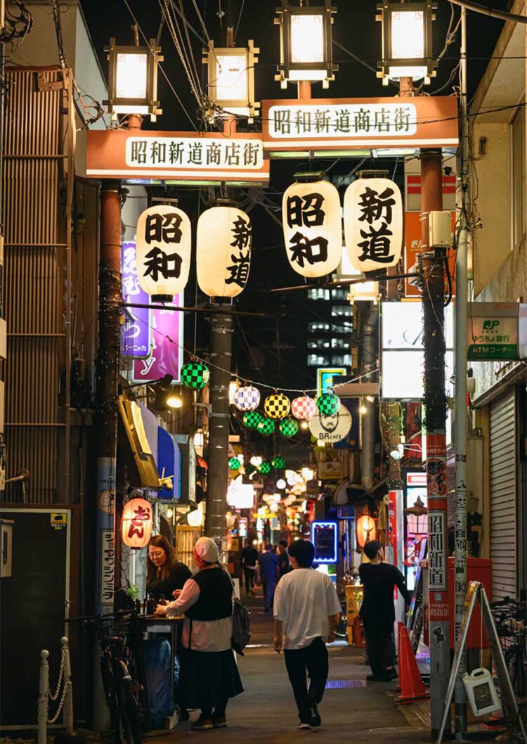 巨大飲屋街は今日もにぎわい、昭和な横丁も健在。