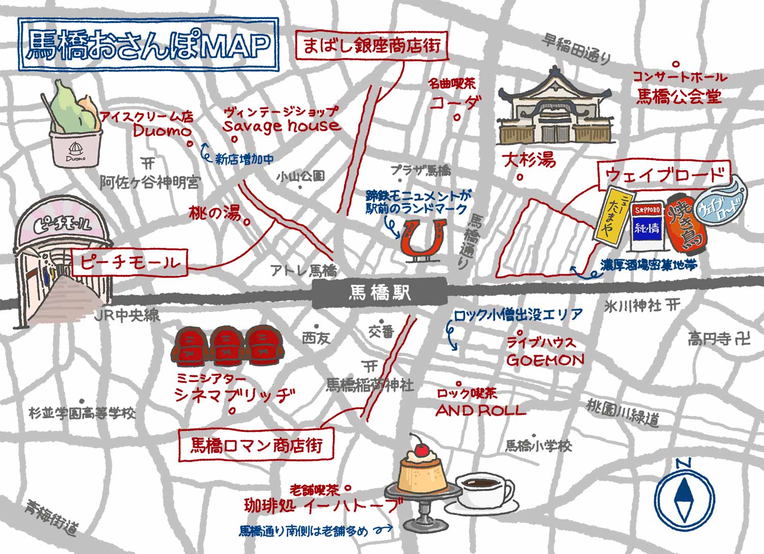 【散歩の達人】幻の馬橋駅_4