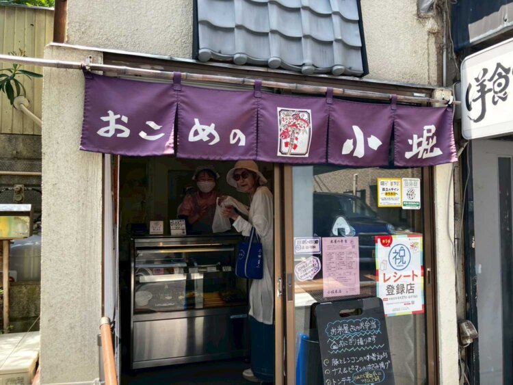 『小堀米店』の、こちらは「赤門店」さん。