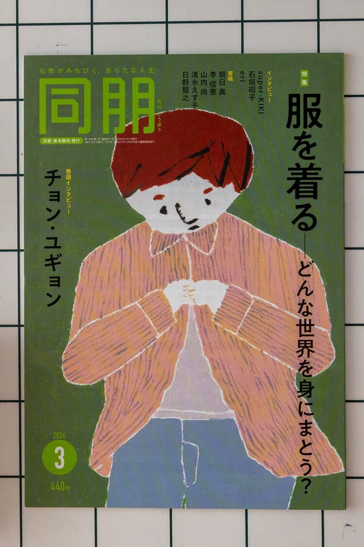 【散歩の達人】Platform3_3