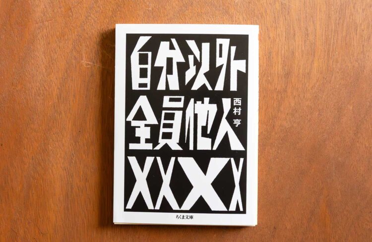 【散歩の達人】蟹ブックス_4