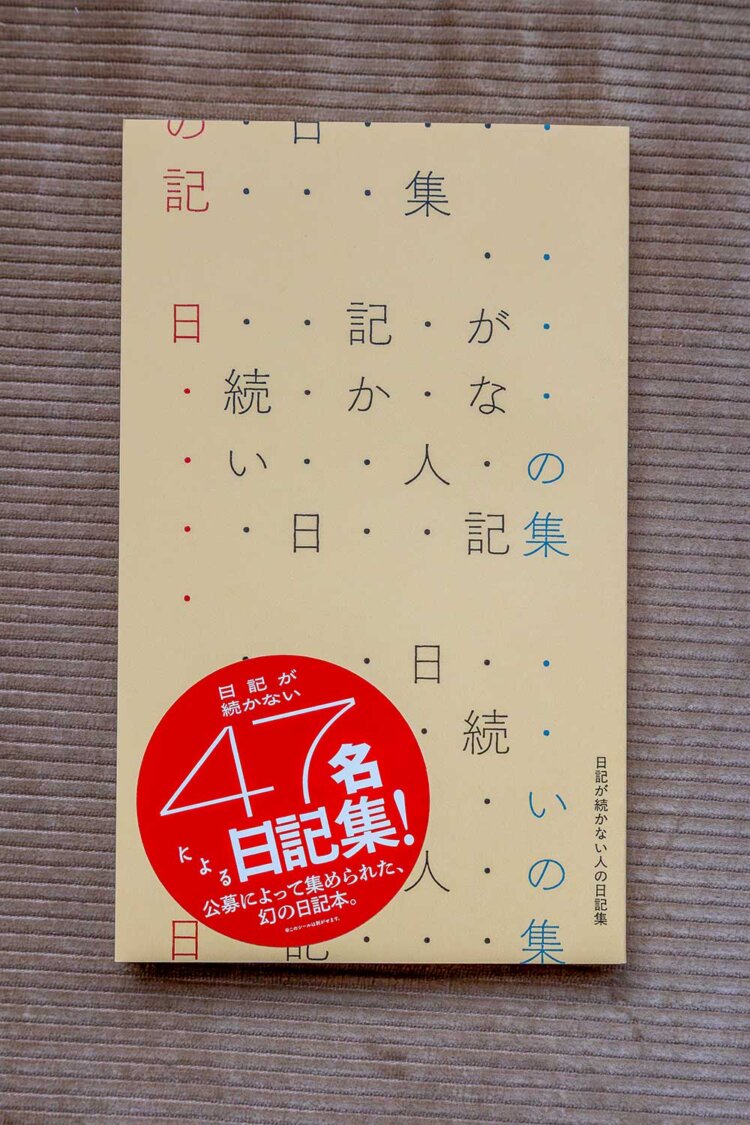 【散歩の達人】ヤンヤン_2