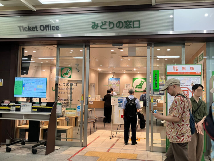 改札を出てすぐのところにあるのでわかりやすい、みどりの窓口。