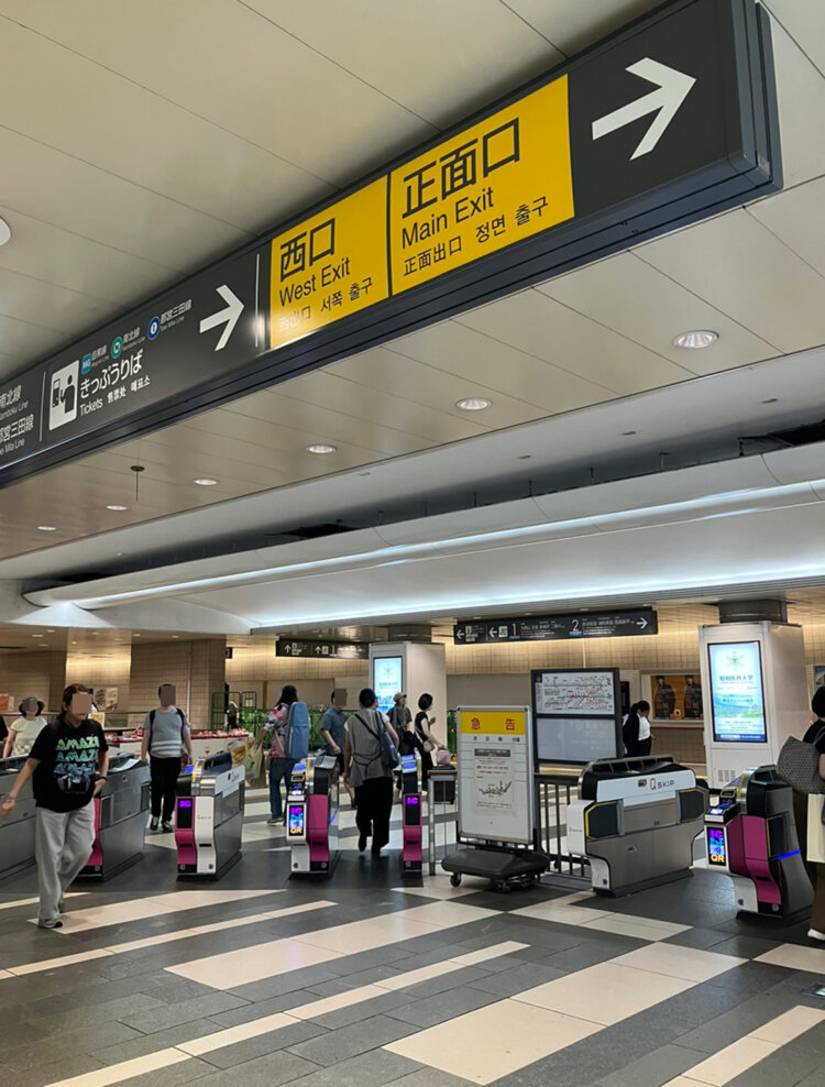 一方、東急目黒線、南北線、三田線の改札。