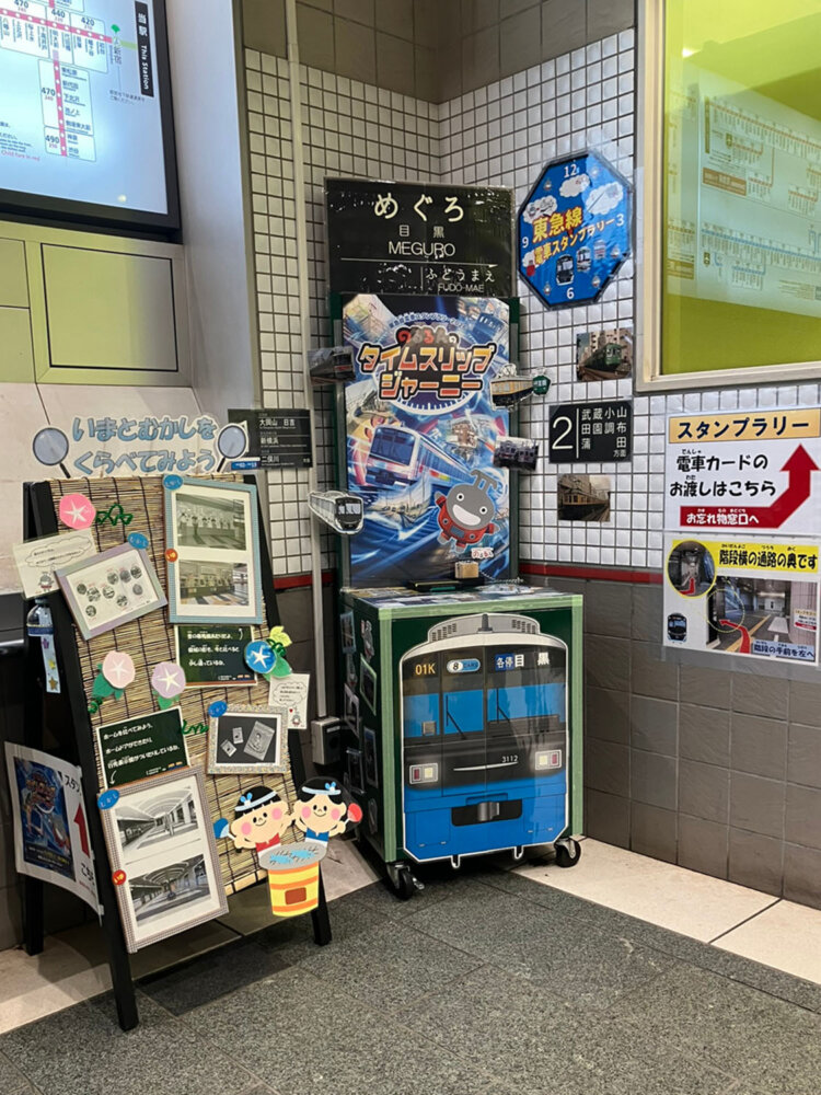 2026年夏のスタンプラリーは東急線の今と昔がテーマのため、懐かしい写真なども飾られる。