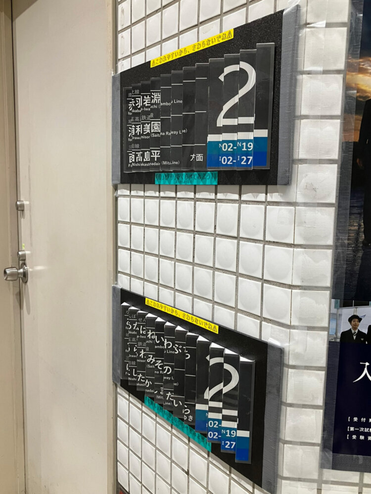 machiawase15-19目黒駅