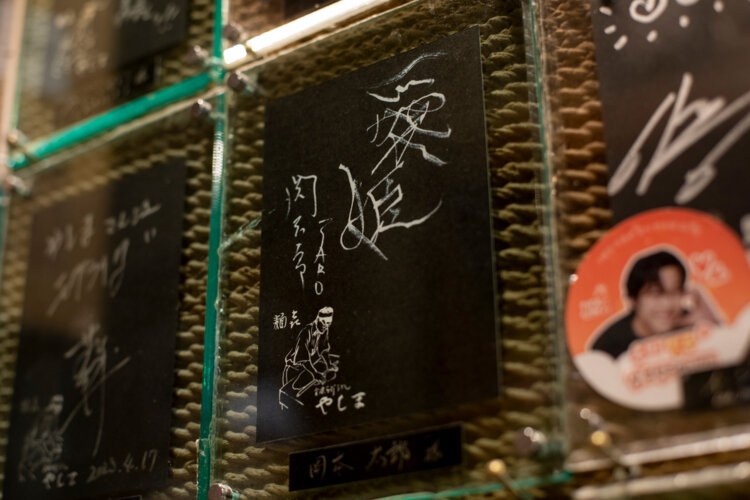 愛媛県松山市の店のころに書かれた岡本太郎さんのサイン。