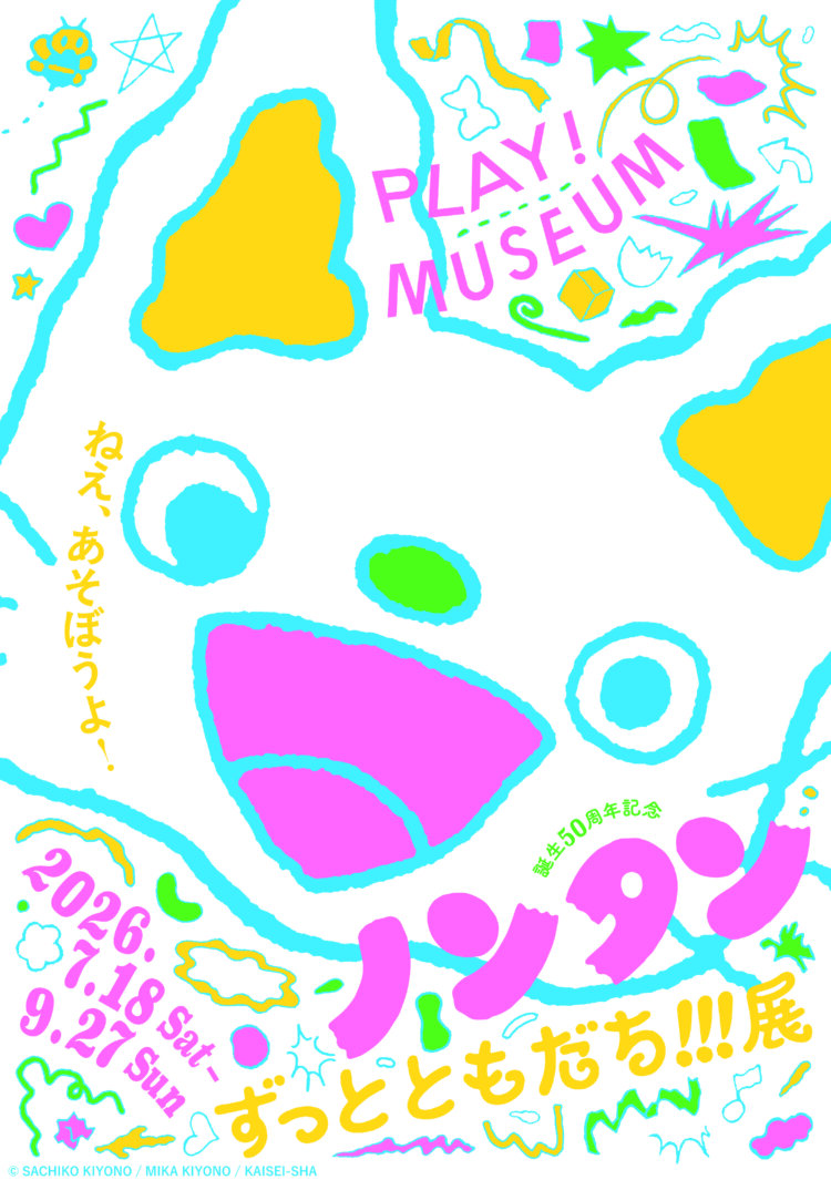広報画像_1_CMYK