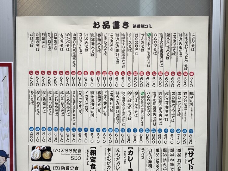 食べるときに絶対に迷う膨大なメニュー群。