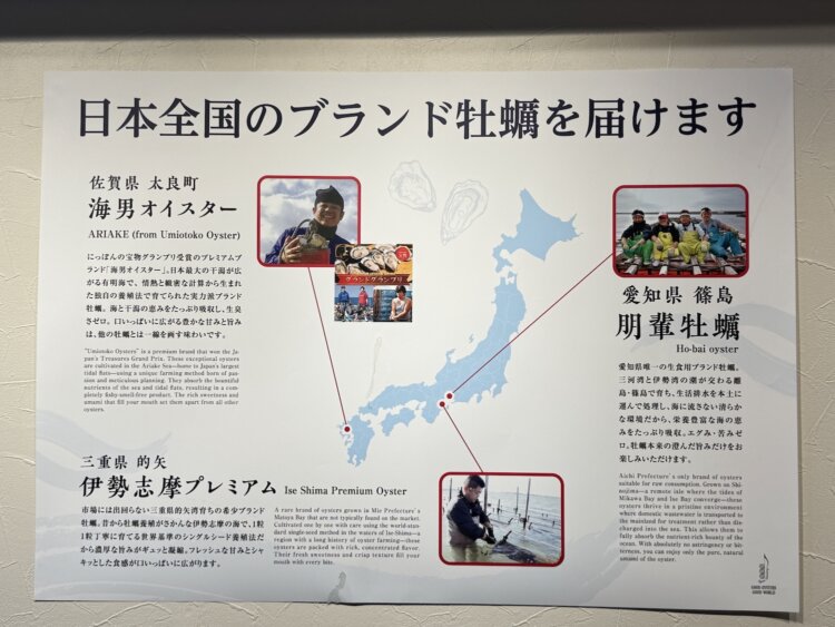 いろいろなブランド牡蠣が楽しめる。