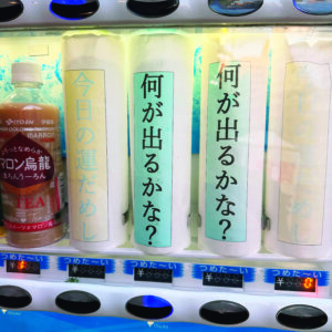 いつもの帰宅を崩壊させる散歩をする。全力で楽しむ「帰宅」というアクティビティ【ワクサカソウヘイ】
