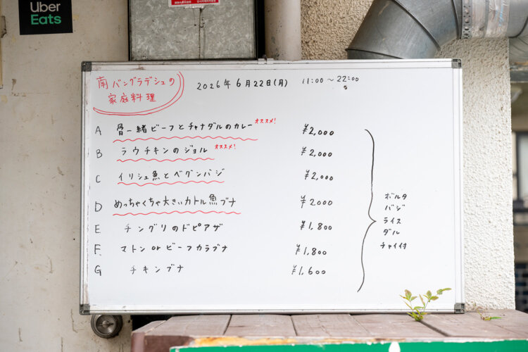 「本日のメニュー」はおもに日本人の有志たちで書いている。