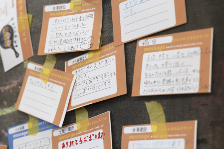 まろんチケットに書かれた、子供たちからのお礼のメッセージ。