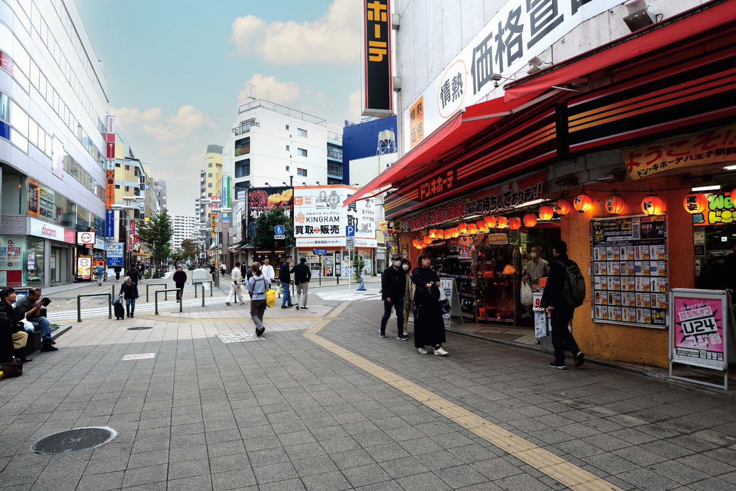 八王子市